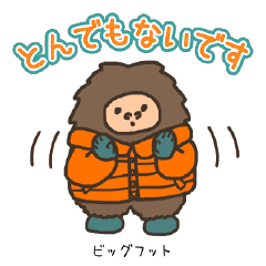 Mascot of Unidentified Creatures- winter