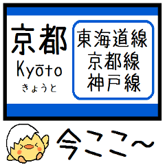 Inform station name of Tokaido line36