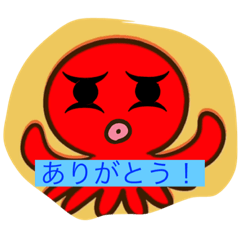 タコ丸のスタンプ！