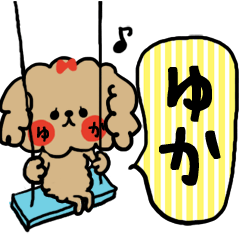 [yuka sticker]