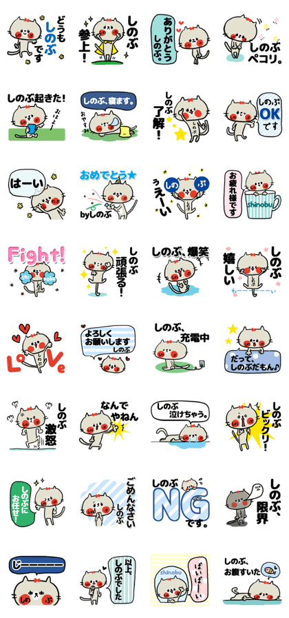 [shinobu sticker]