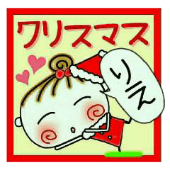 ちょ～便利！[りえ]のクリスマス！