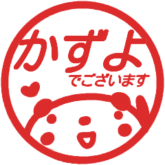 name sticker kazuyo keigo