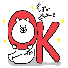 Shizuka's Sticker.