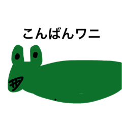 a distinctive animal