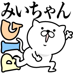あおいぷん★みいちゃん★専用☆BIGねこ
