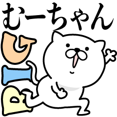 あおいぷん★むーちゃん★専用☆BIGねこ