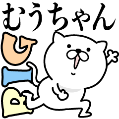 あおいぷん★むうちゃん★専用☆BIGねこ