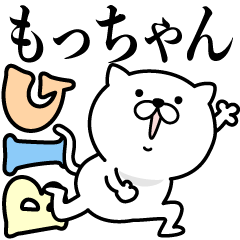 あおいぷん★もっちゃん★専用☆BIGねこ