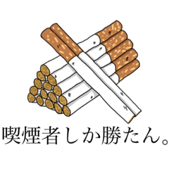 Cigarette lovers