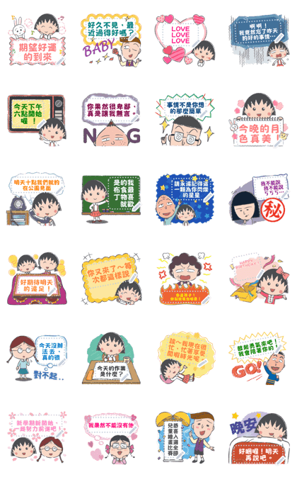 Chibi Maruko-chan  Message Stickers
