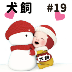Red Towel #19 [inukai_k] Name Sticker