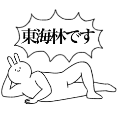 Syouji's sticker(rabbit)