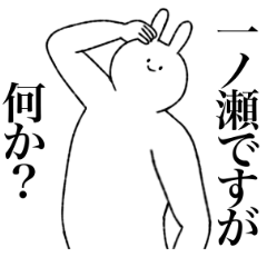 Ichinose's sticker(rabbit)