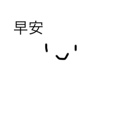 廢物用語（Linda版）