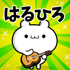 Dear Haruhiro's. Sticker!!