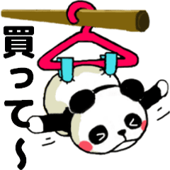 [move] panda with a cute butt