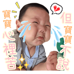岳霖寶寶的日常