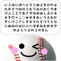 Baseball zoom message