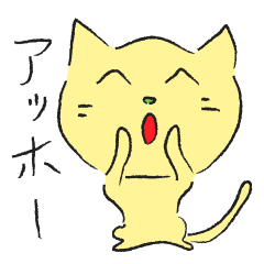 一個快樂的黃色奇蹟貓