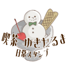 Cafe SNOWMAN