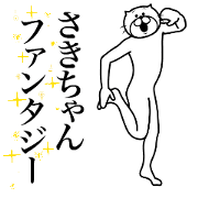 Cat Sticker Saki