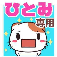 Name Sticker used by Hitomi(ShellfishCat