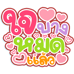 Pastel, cute Thai words