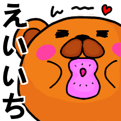 ["Stickers from "Eiichi" with love"]