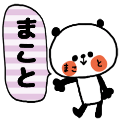 [makoto sticker]