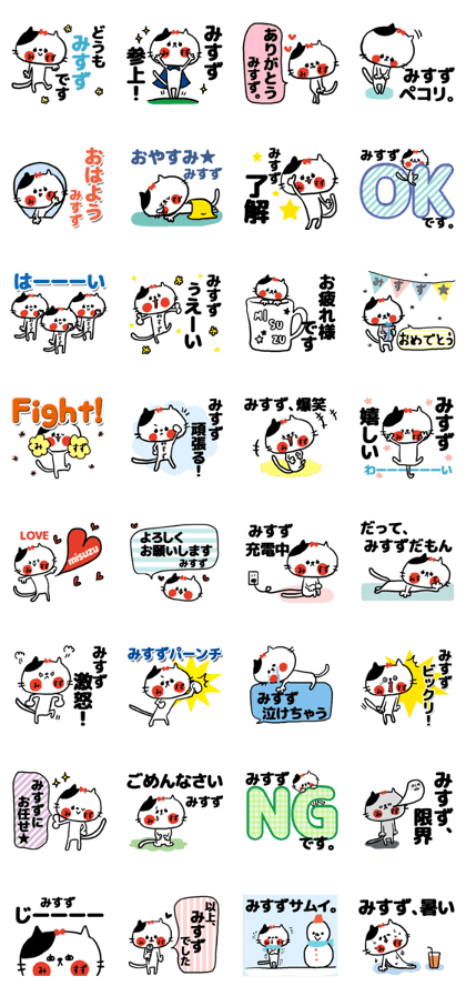 [misuzu sticker]