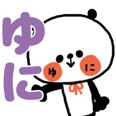 [yuni sticker]