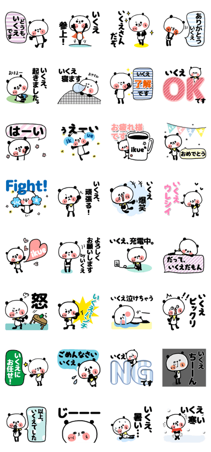 [ikue sticker]