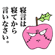 Poison Apple