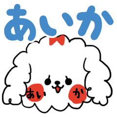 [aika sticker]