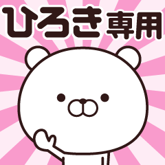 Animation of name stickers (Hiroki)
