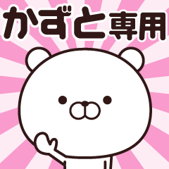 Animation of name stickers (Kazuto)