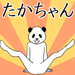 Takachan name stiker(animated)