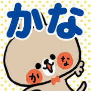 [kana sticker]
