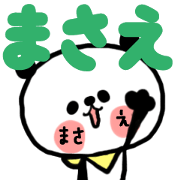 [masae sticker]