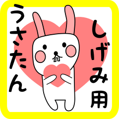 white nabbit sticker for shigemi