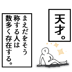Maeda's narration Sticker