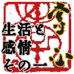 Kanji-Shoushin-Stickers