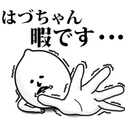 Hadzu-chan name sticker.Cute&surrealism.