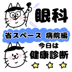 Shichisan-wake cats space-saving design