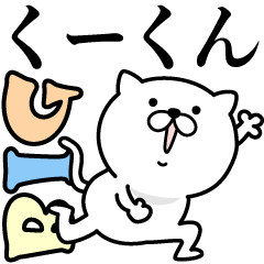 Pretty kitten KU-KUN Sticker [BIG]