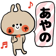 [ayano sticker]