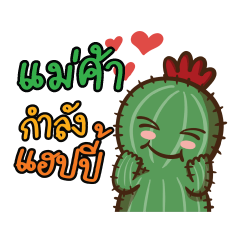 Mae Kar Love Cactus