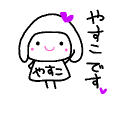 yasuko's  sticker