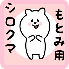 white bear sticker for motomi